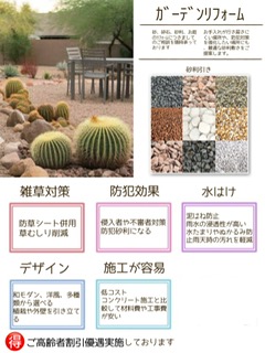 植栽の美しさを引き立たせる砂利の敷設工事  砂利が植栽を美しく演出するガーデンリフォーム工事の写真