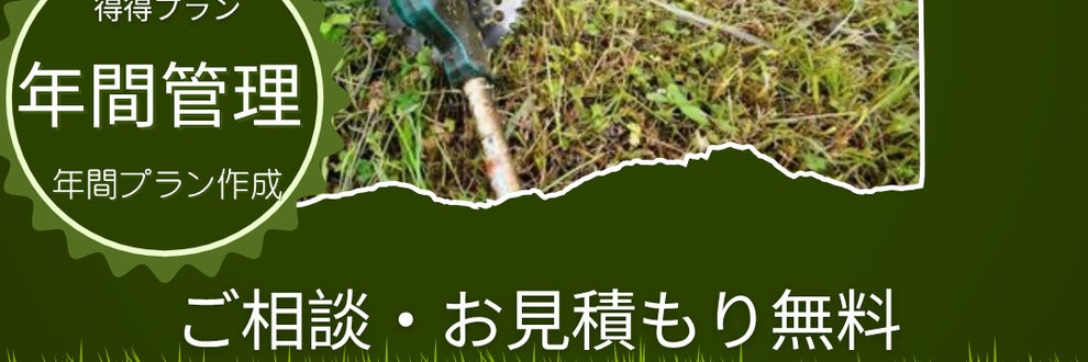 城東園の画像