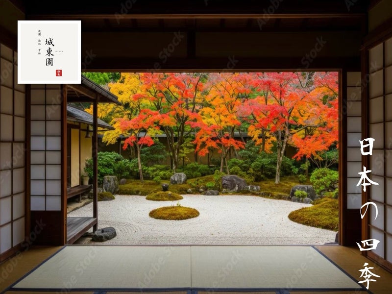 城東園の画像