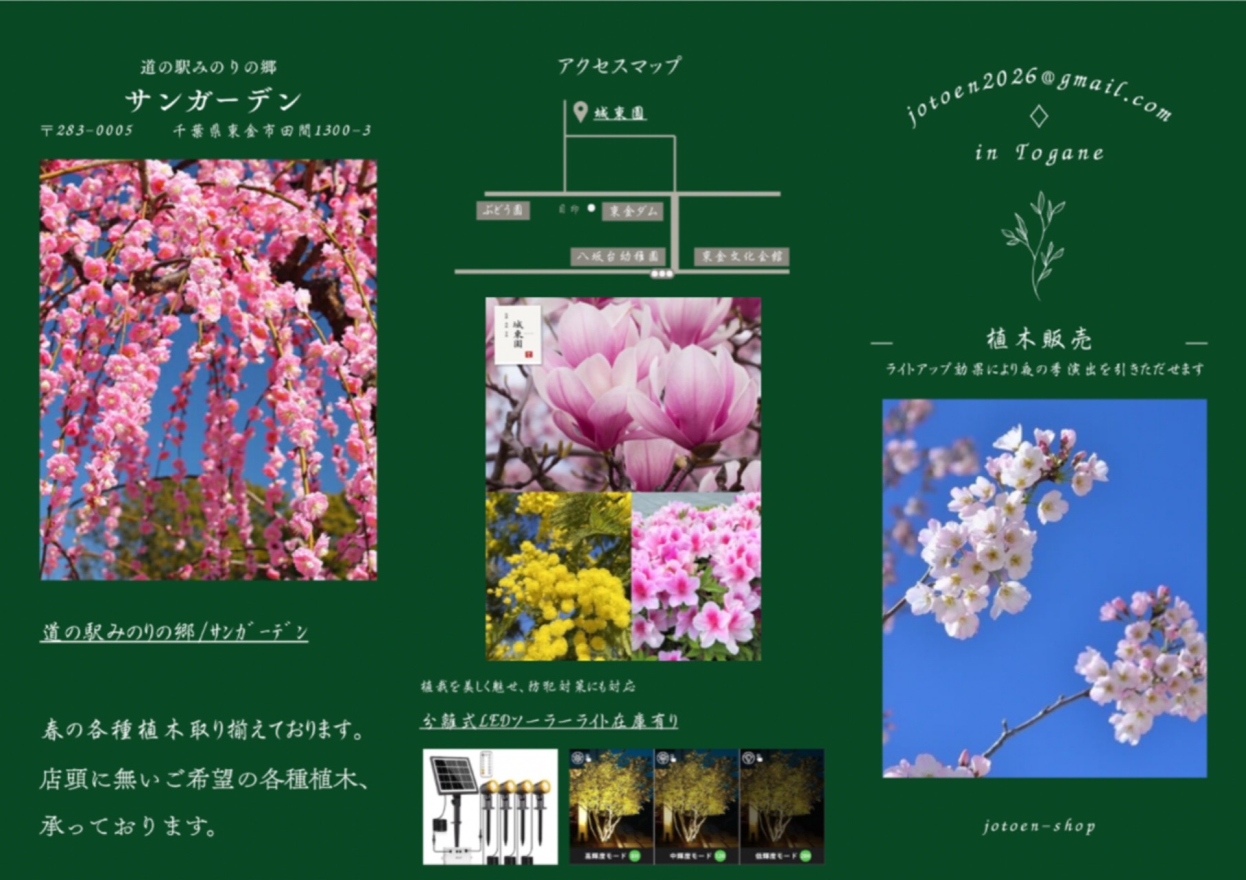  ご予算に合わせた最適な プランをご提案させて頂きます。  ご相談・お見積もり無料  jotoen2026@gmail.comまで。ｴｷﾃﾝ予約ﾌｫｰﾑ可 ・営業時間 　8:00〜17:00 の画像